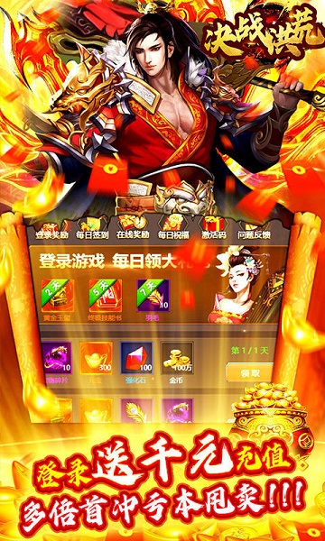 决战洪荒手游截图5