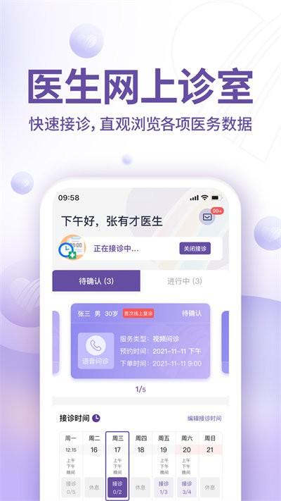 昭德心理医生版手机版截图2