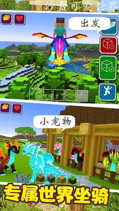 沙盒可爱世界模拟最新版截图1