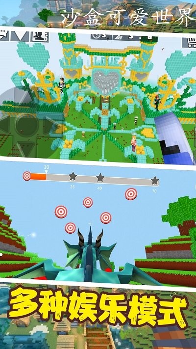 沙盒可爱世界模拟最新版截图2