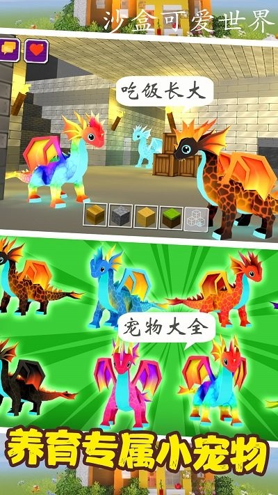 沙盒可爱世界模拟最新版截图3