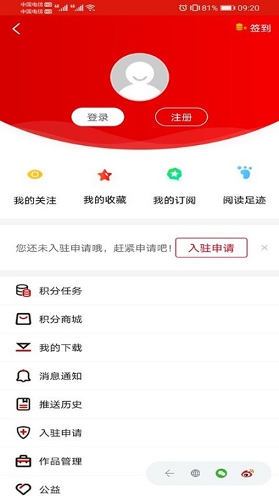 四川发布客户端截图2