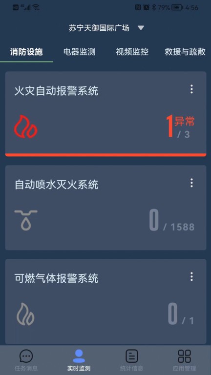 鼎消云官方版截图1
