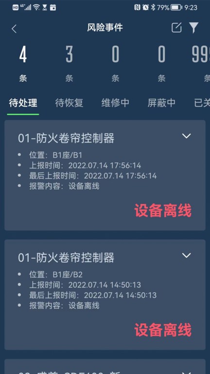 鼎消云官方版截图4