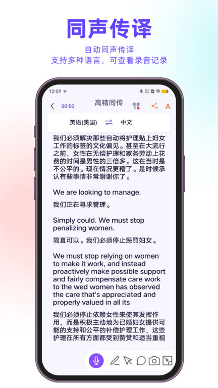 百国通官方版(改名亲爱的翻译官)截图2