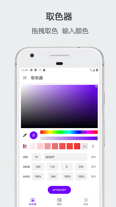 识色app截图4