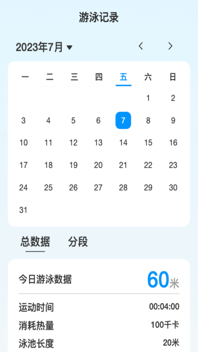 飞鱼测速app截图2