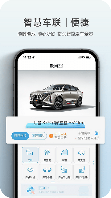 长安欧尚styleapp截图4
