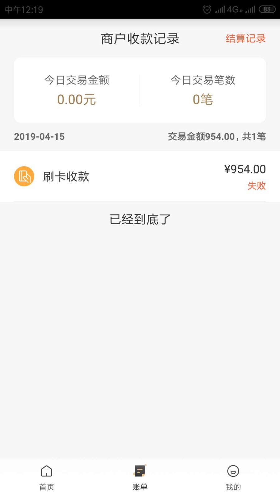 合利宝app截图1