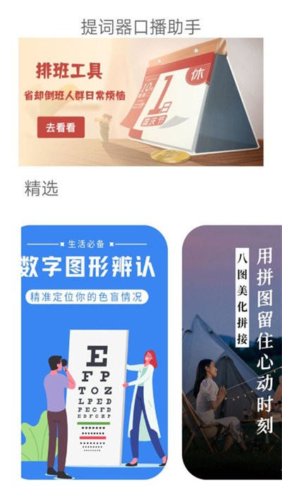 提词器口播助手最新版截图4