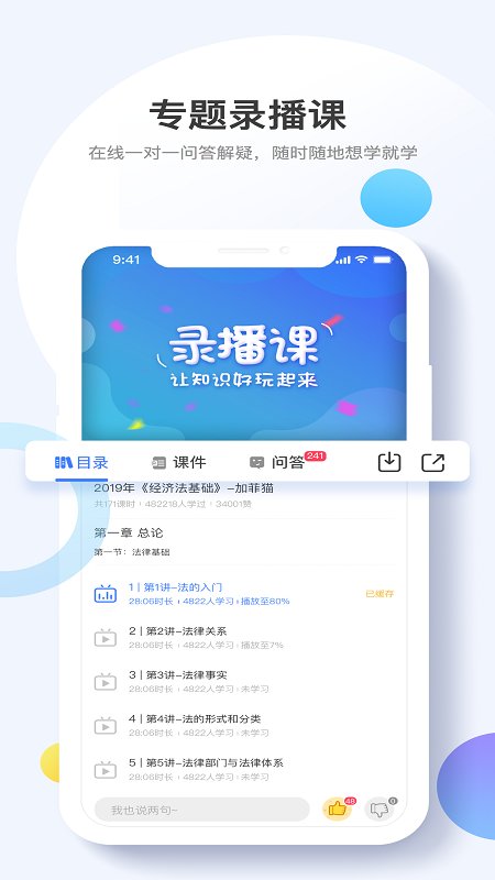 考呀呀会计网2025截图1