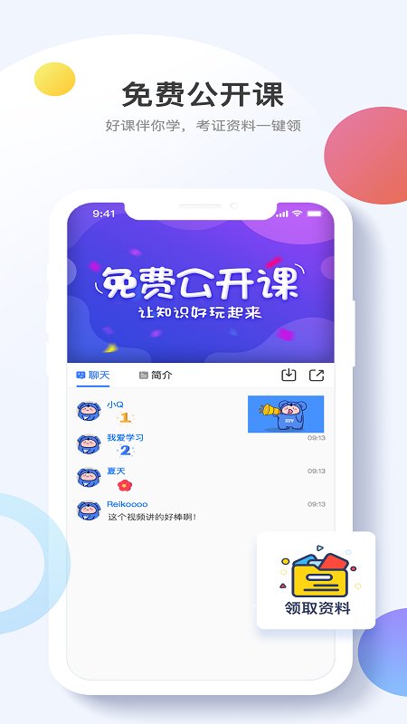 考呀呀会计网2025截图2