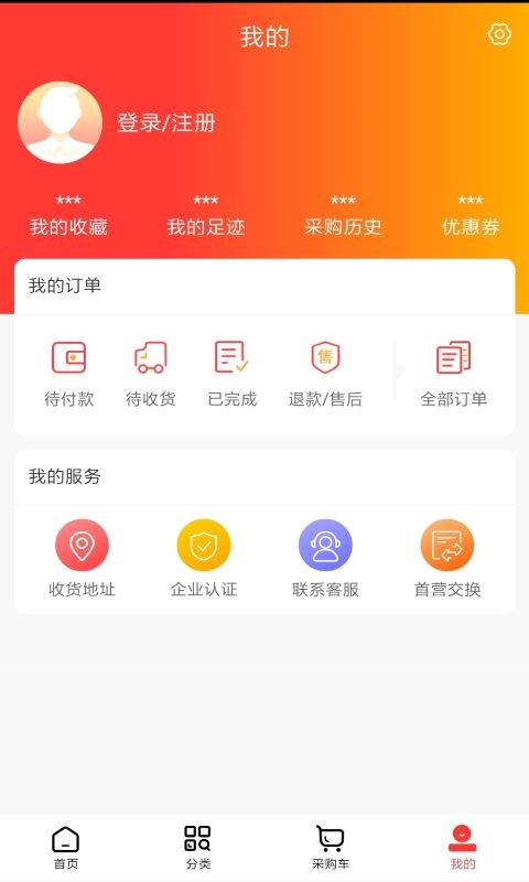 药品分类展示界面