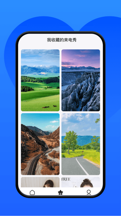 爱上来电app截图4
