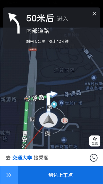 恒好用车司机端app截图4
