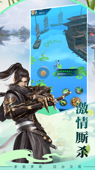 生死缥缈峰最新版截图1