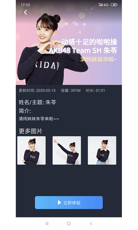 天翼云arapp截图1