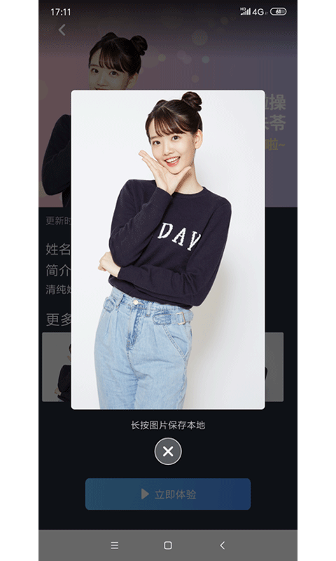 天翼云arapp截图4