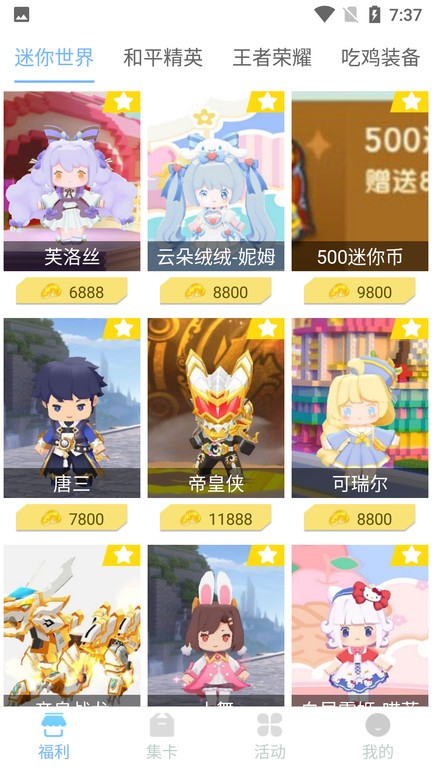 皮皮世界正版截图1