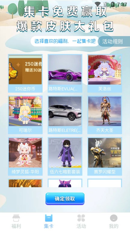 皮皮世界正版截图3
