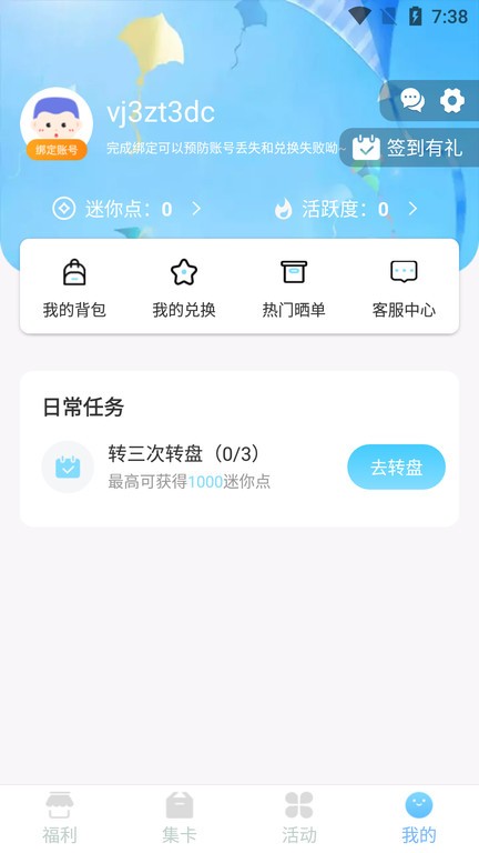 皮皮世界正版截图4