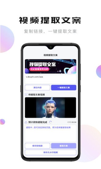 轻草提词器app截图1