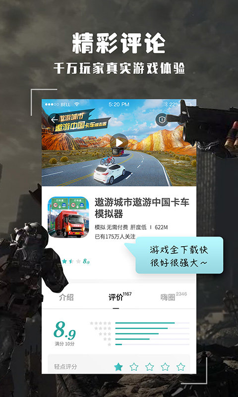 跑跑酷游戏盒子官方版(改名酷酷跑)截图1