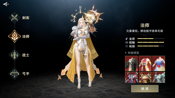 元素法师