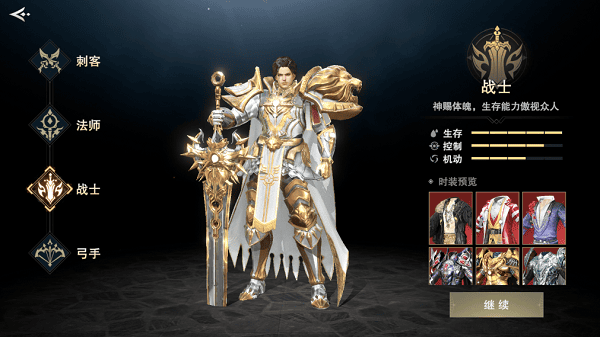 圣殿战士