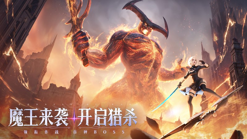 诸神黄昏征服手游截图2