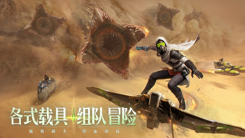 诸神黄昏征服手游截图3