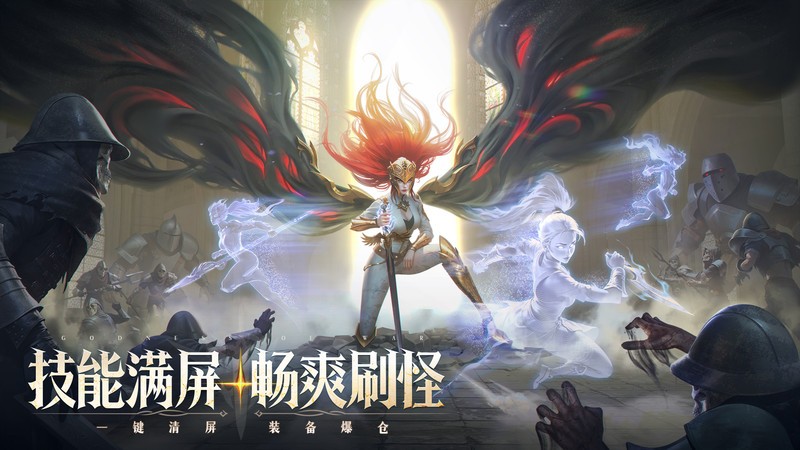 诸神黄昏征服手游截图5