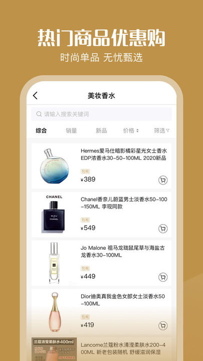 喔喔海购手机版截图2