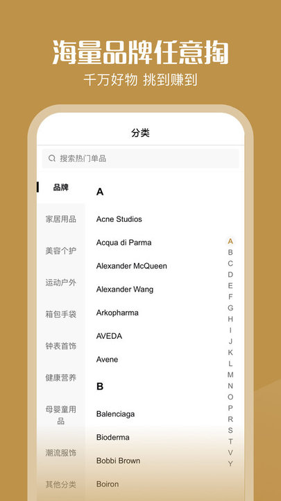 喔喔海购手机版截图4