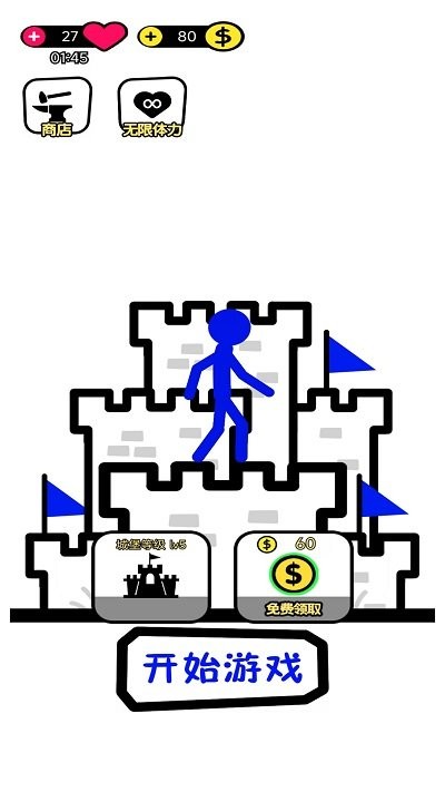 火柴人传奇最新版本截图1