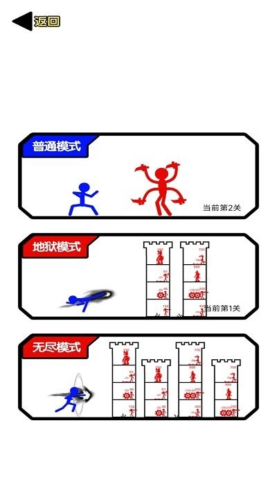火柴人传奇最新版本截图2