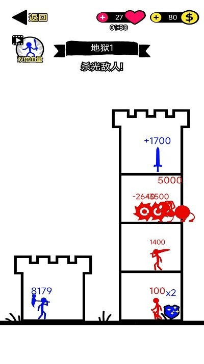 火柴人传奇最新版本截图3