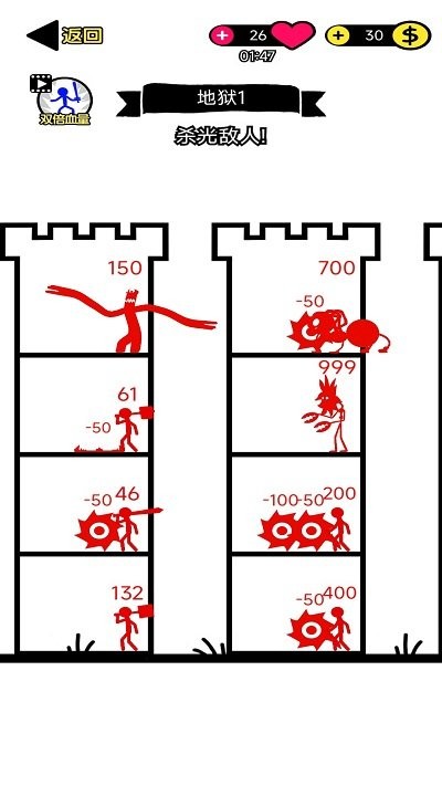 火柴人传奇最新版本截图4