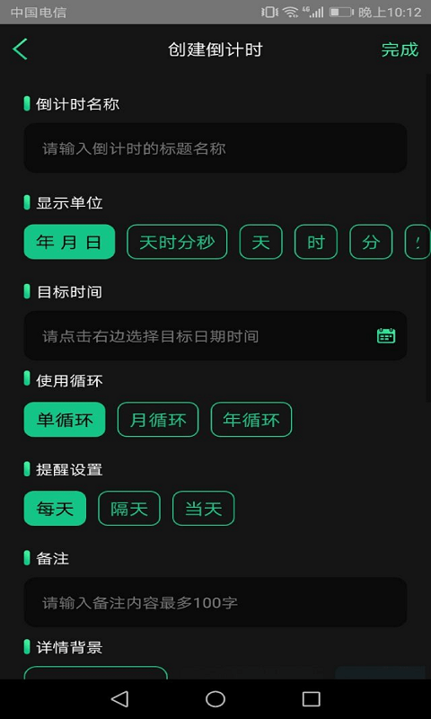 时间规划师app截图4