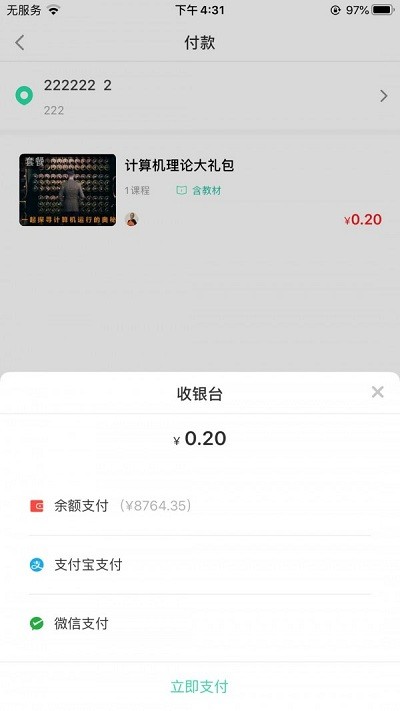 智途教育官方版截图1