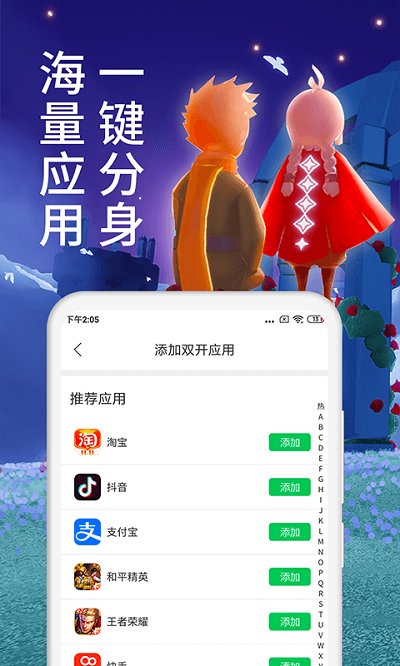 微多开分身版app截图1