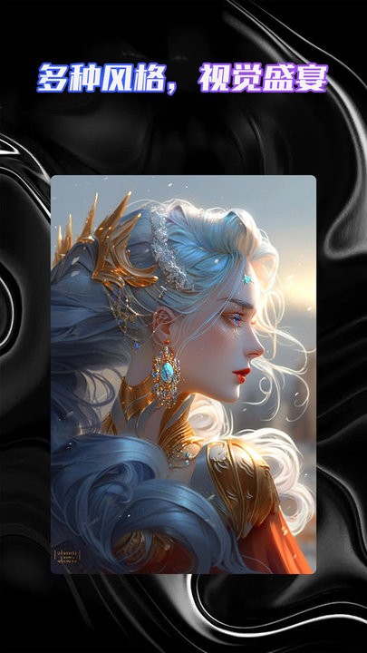 智能AI绘画助手app手机版截图3
