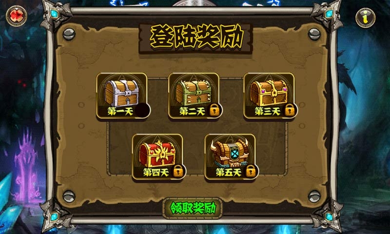 勇者传说2暗黑崛起红包版截图3