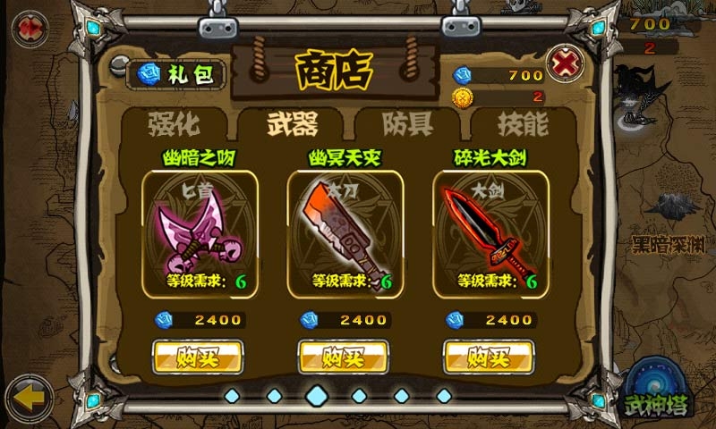 勇者传说2暗黑崛起红包版截图4
