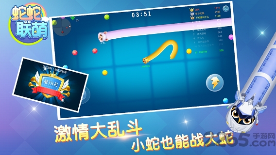 蛇蛇联萌最新版截图2