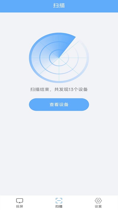 万能一键连接app(改名无线网络连接)截图2