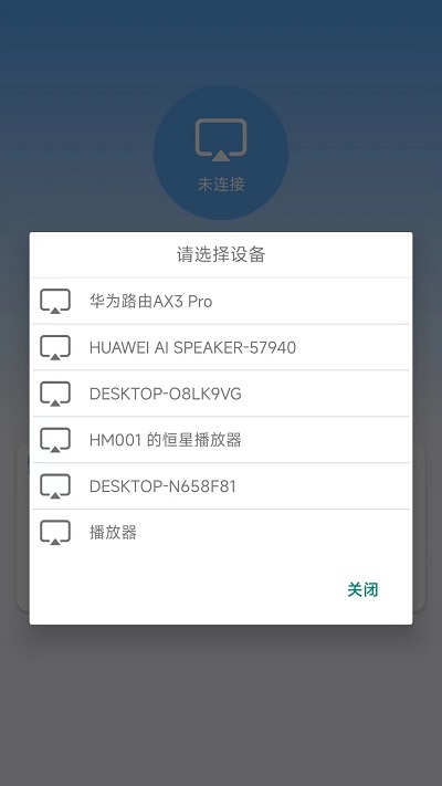 万能一键连接app(改名无线网络连接)截图3