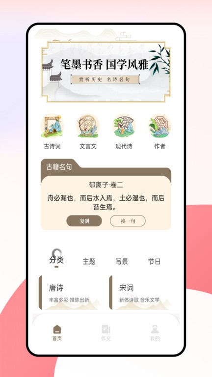 语博文字平台app截图1