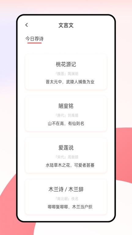 语博文字平台app截图3