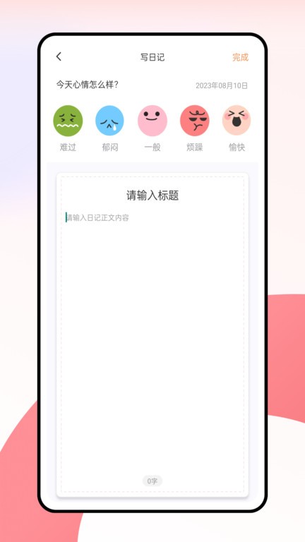 语博文字平台app截图4
